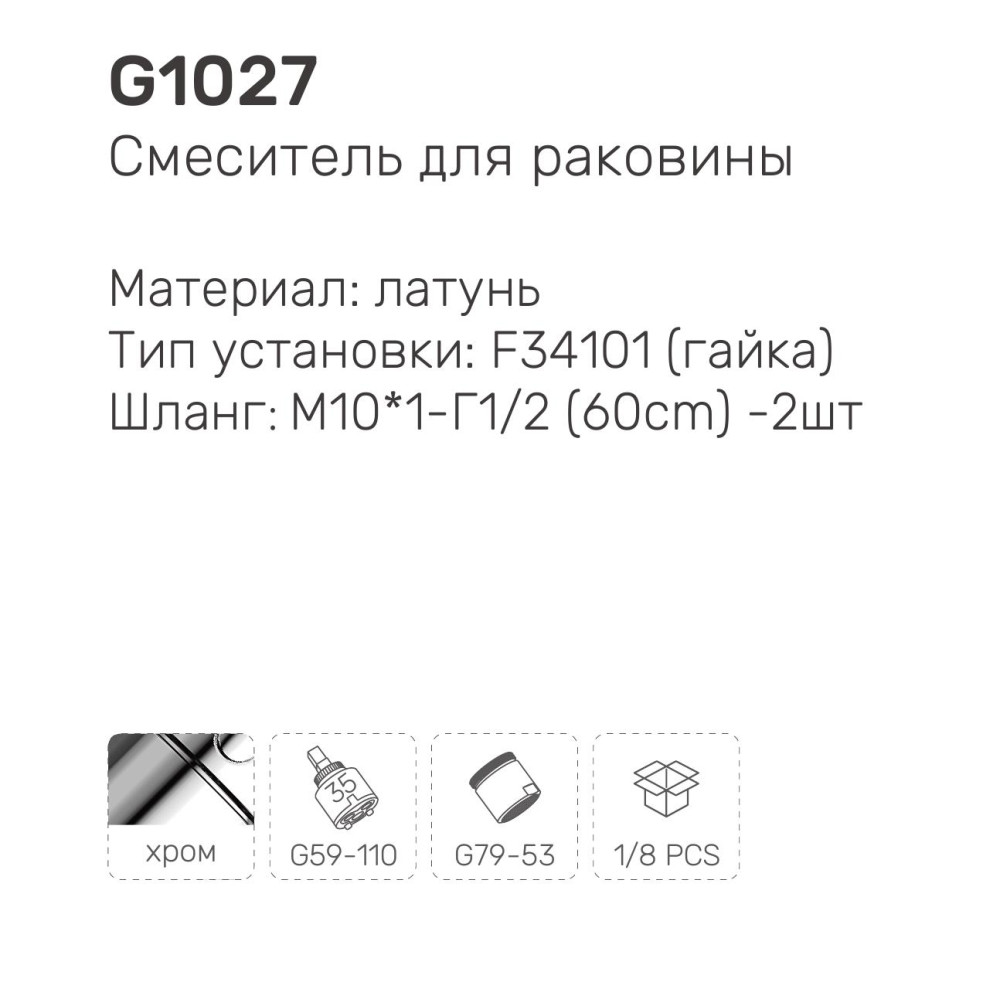 Смеситель для умывальника Gappo G1027 фото-3