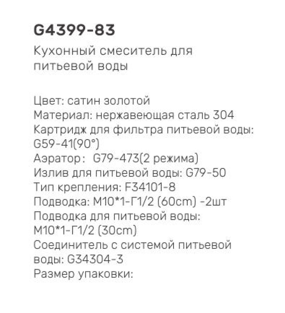 Смеситель для кухни Gappo G4399-83 - фото2