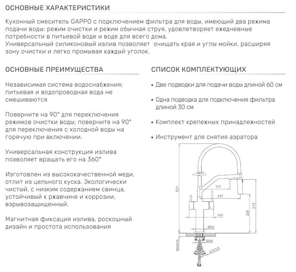 Смеситель для кухни Gappo G4399-83 фото-4
