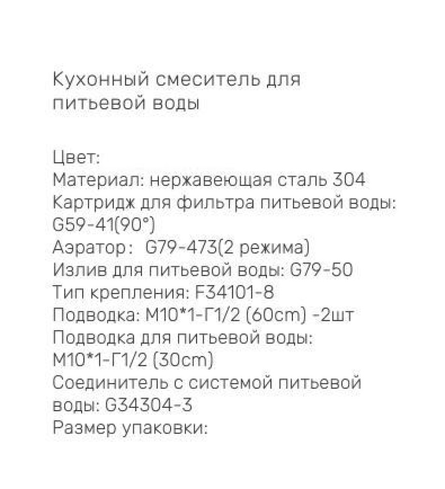 Смеситель для кухни Gappo G4399-85 фото-3