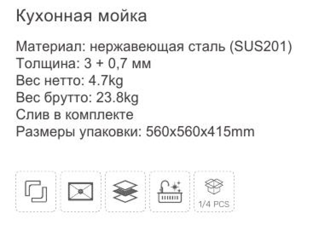 Мойка кухонная Frap FS5050-9 - фото2