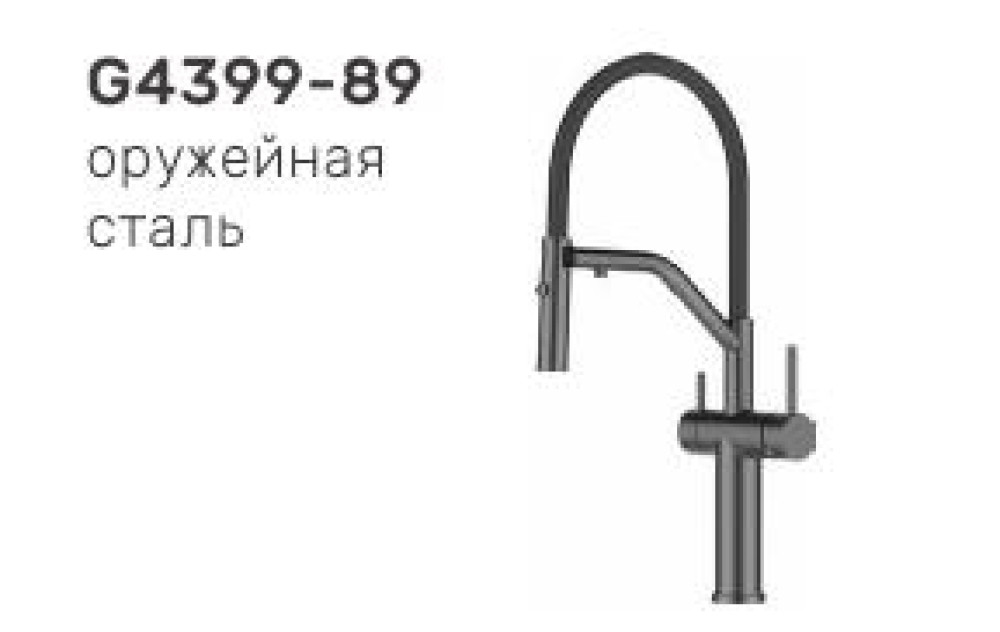 Смеситель для кухни Gappo G4399-89 - фото1