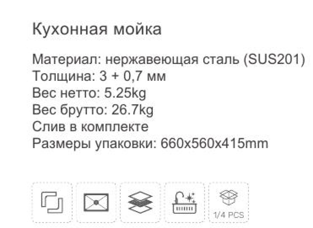 Мойка кухонная Frap FS6050-3 - фото2 Мойка кухонная Frap FS6050-3 - фото2