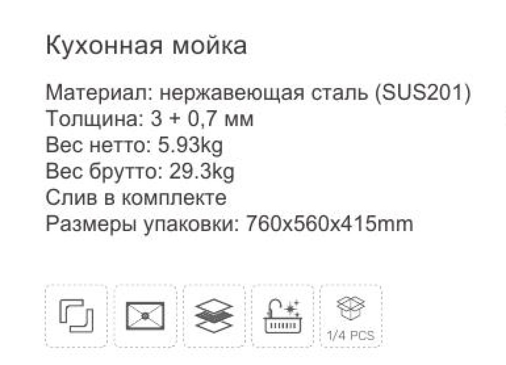 Мойка кухонная Frap FS7050 - фото2 Мойка кухонная Frap FS7050 - фото2