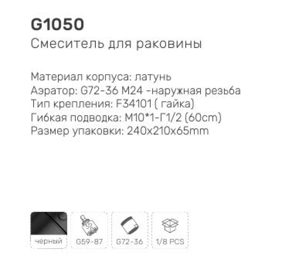 Смеситель для мывальника Gappo G1050 фото-7