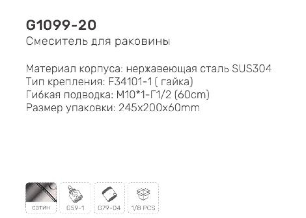Смеситель для умывальника Gappo G1099-20 фото-6