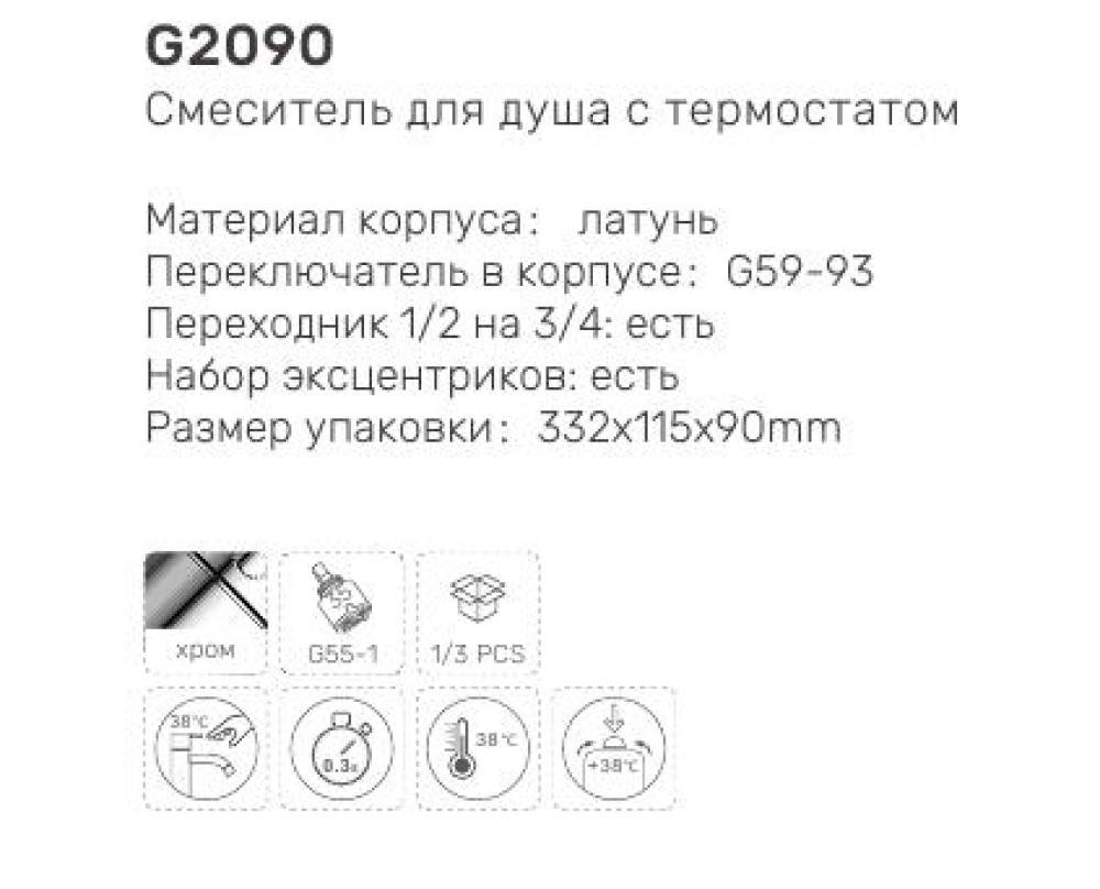 Смеситель для душа с термостатом Gappo G2090 фото-7