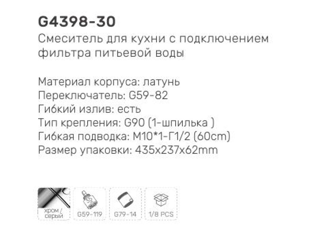 Смеситель для мойки Gappo G4398-30 фото-7