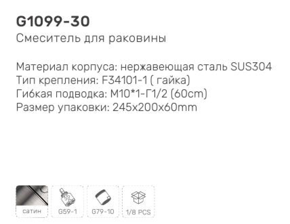 Смеситель для умывальника Gappo G1099-30 фото-6