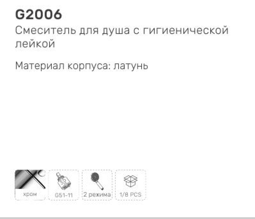 Смеситель гигиенический Gappo G2006 фото-3 Смеситель гигиенический Gappo G2006 фото-3
