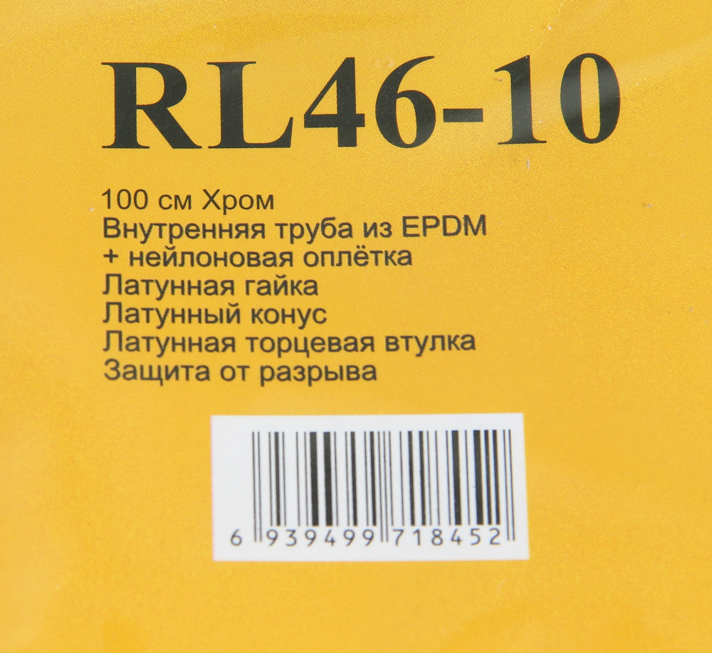Шланг для душа Ledeme L46-10 (хром,1,0м;Imp/Imp) фото-8