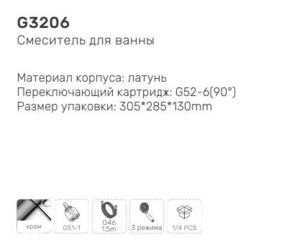 Смеситель для ванны Gappo G3206 фото-3