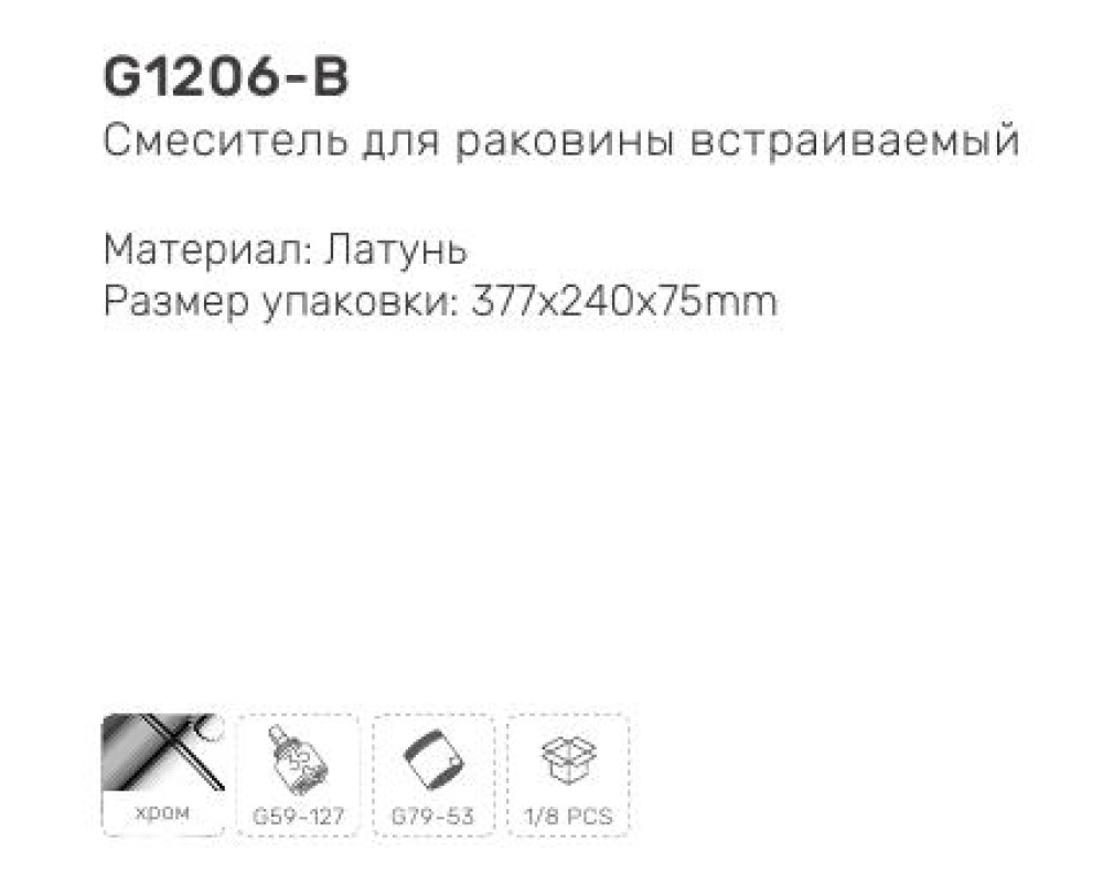 Смеситель для умывальника встраиваемый Gappo G1206-B фото-3