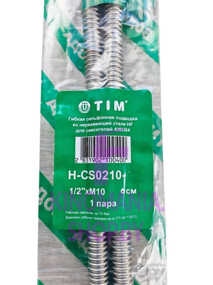 Подводка для смесителя из нержавеющей гофрированной трубы SUS304 1/2x10 Г/Ш TIM H-CS0210-04 - 40 см (пара,15 bar,100°C) фото-8 Подводка для смесителя из нержавеющей гофрированной трубы SUS304 1/2x10 Г/Ш TIM H-CS0210-04 - 40 см (пара,15 bar,100°C) фото-8