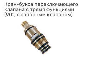 Кран-букса Gappo G52-8 (90°, в дивертор) фото-2 Кран-букса Gappo G52-8 (90°, в дивертор) фото-2