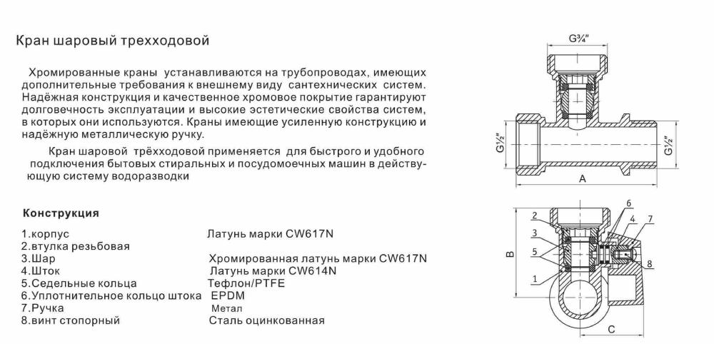Кран тройник для подключения фильтра питьевой воды TIM BL5827 (1/2"x1/2"x1/4") фото-2 Кран тройник для подключения фильтра питьевой воды TIM BL5827 (1/2"x1/2"x1/4") фото-2