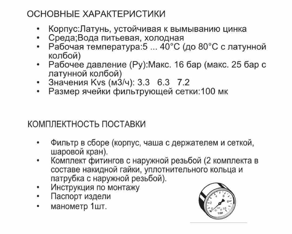 Самопромывной фильтр с манометром никелированный ZEISSLER ZRf.301.000104N (R=1/2" G=3/4") фото-4 Самопромывной фильтр с манометром никелированный ZEISSLER ZRf.301.000104N (R=1/2" G=3/4") фото-4