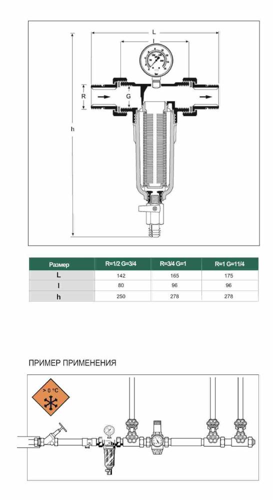 Самопромывной фильтр с манометром никелированный ZEISSLER ZRf.301.000104N (R=1/2" G=3/4") фото-5 Самопромывной фильтр с манометром никелированный ZEISSLER ZRf.301.000104N (R=1/2" G=3/4") фото-5