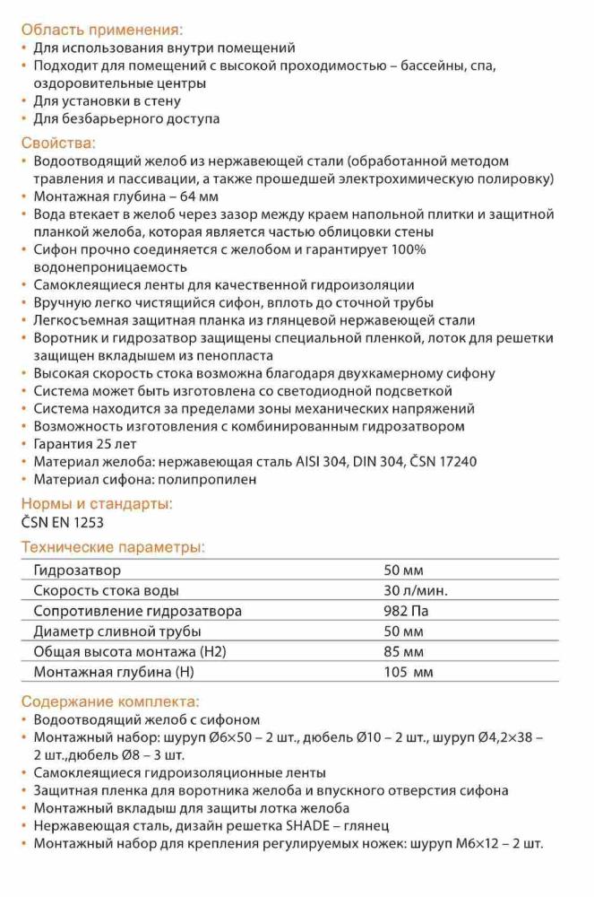 Душевой трап TIM BAD555002 (50см,нерж.сталь,под плитку,комб.затвор,сифон 360°) фото-6