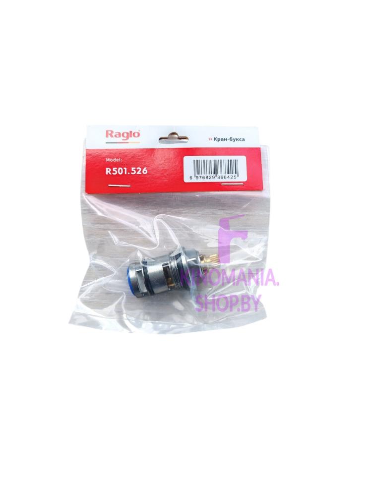Кран-букса для смесителя Raglo R501.526 фото-7 Кран-букса для смесителя Raglo R501.526 фото-7