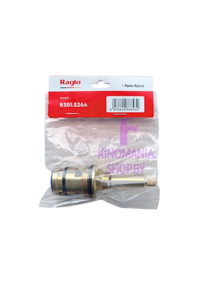Кран-букса для смесителя Raglo R501.526A фото-4 Кран-букса для смесителя Raglo R501.526A фото-4