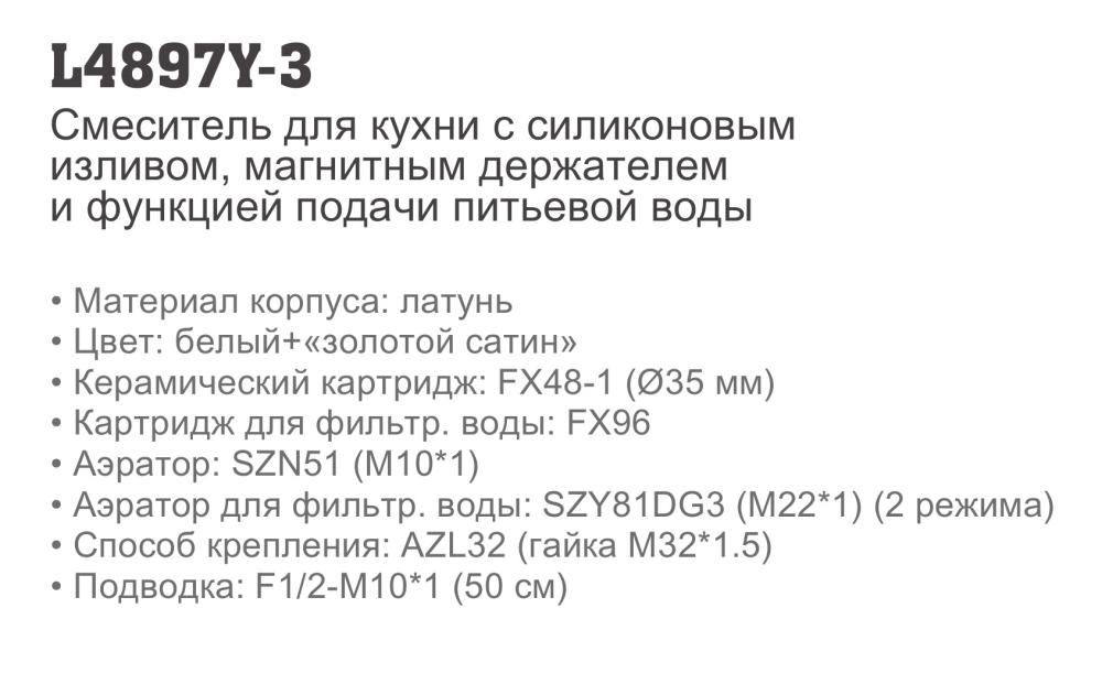 Смеситель для кухни Ledeme L4897Y-3 фото-3