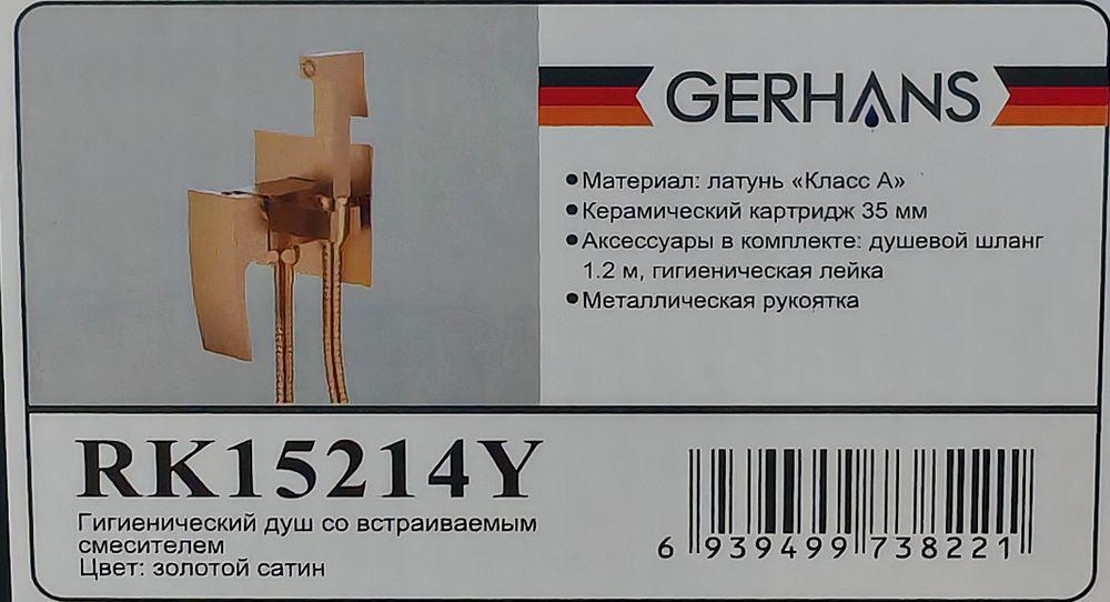 Смеситель гигиенический встраиваемый Gerhans K15214Y фото-4