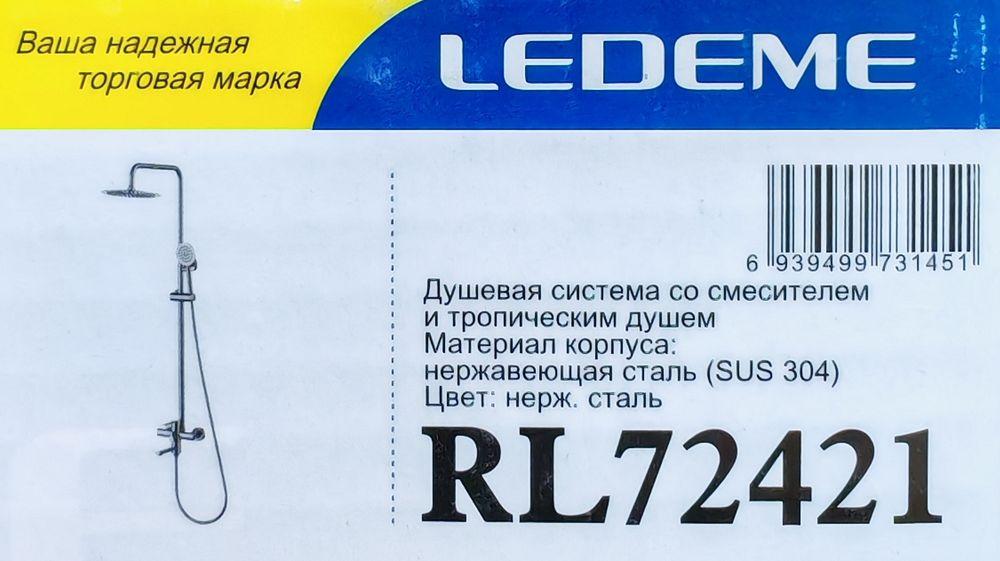 Душевая система Ledeme L72421 фото-4 Душевая система Ledeme L72421 фото-4