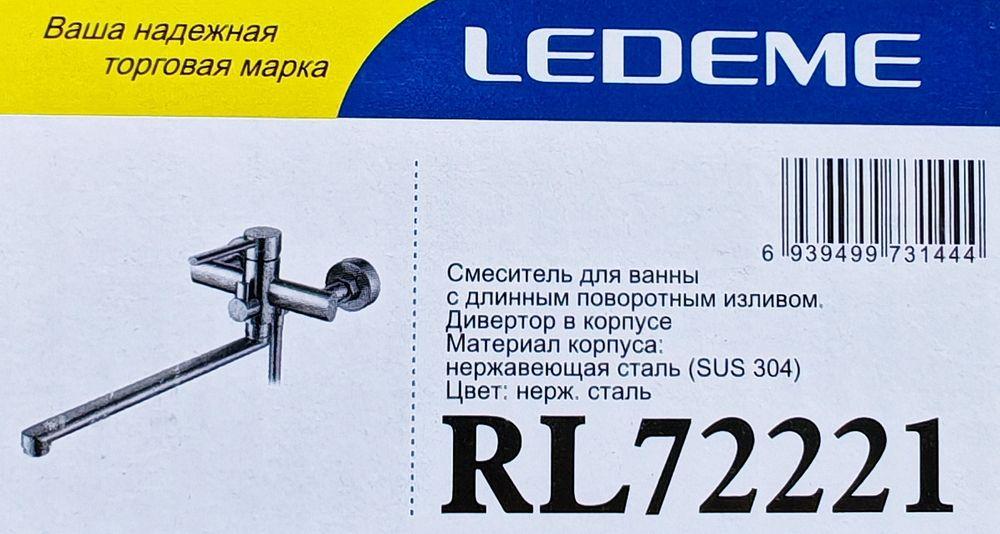 Смеситель для ванны Ledeme L72221 фото-7 Смеситель для ванны Ledeme L72221 фото-7