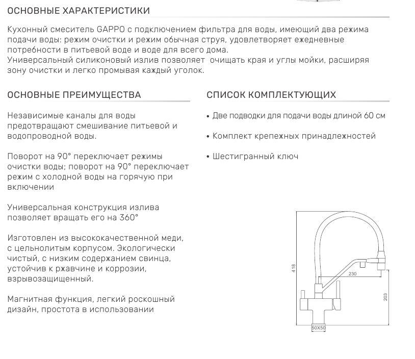 Смеситель для кухни Gappo G4395-60 фото-7