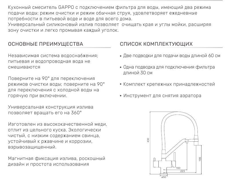 Смеситель для мойки Gappo G4398-83 фото-7 Смеситель для мойки Gappo G4398-83 фото-7