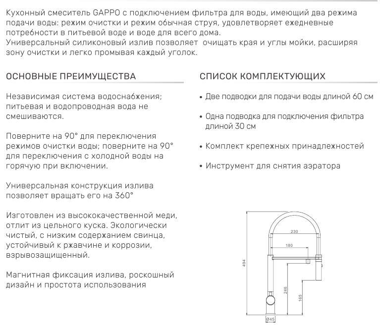 Смеситель для кухни Gappo G4397-89 фото-7
