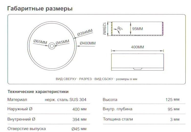 Умывальник из нержавеющей стали накладной на столешницу для ванной комнаты Gerhans KY340 фото-3