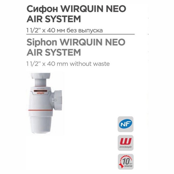 Сифон для мойки Wirquin Neo Air System 30987073 (1-1/2") фото-3