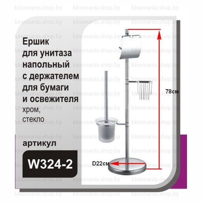 Стойка многофункциональная для туалета Wisent W324-2 - фото2