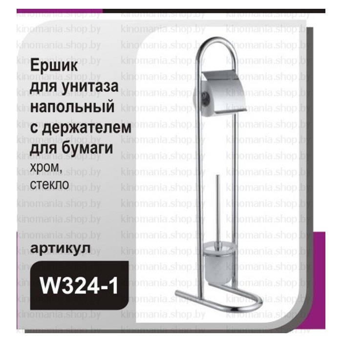 Ёршик туалетный Wisent W324-1