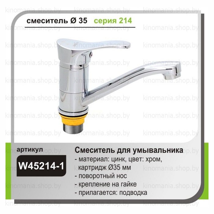 Смеситель для кухни Wisent W45214-1 фото-2