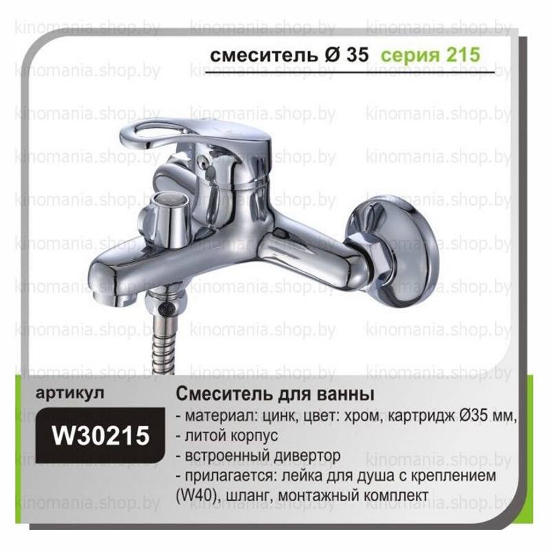 Смеситель для ванны Wisent W30215 фото-4