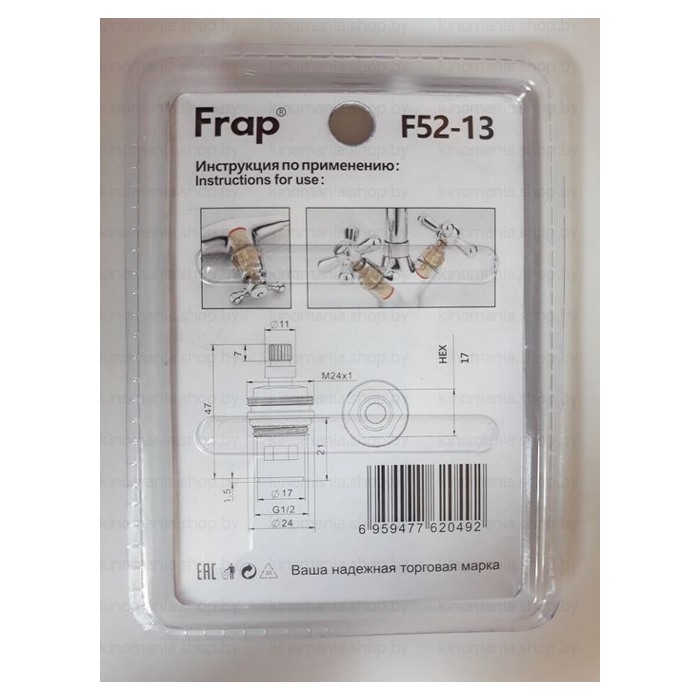Кран-букса Frap F52-13 фото-5