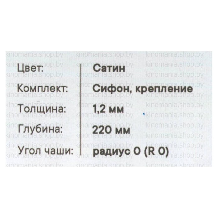 Мойка Stellar UZ-505021 фото-3