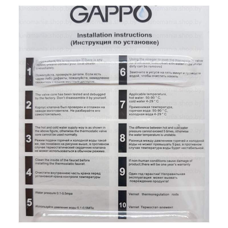 Картридж термостатический Gappo G55-1 фото-5