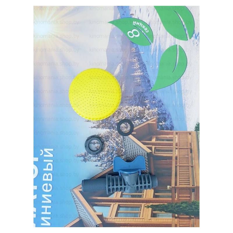 Лейка для летнего душа желтая с краном (пластик, разборная, D90, d вн.резьба 18, кран) фото-5