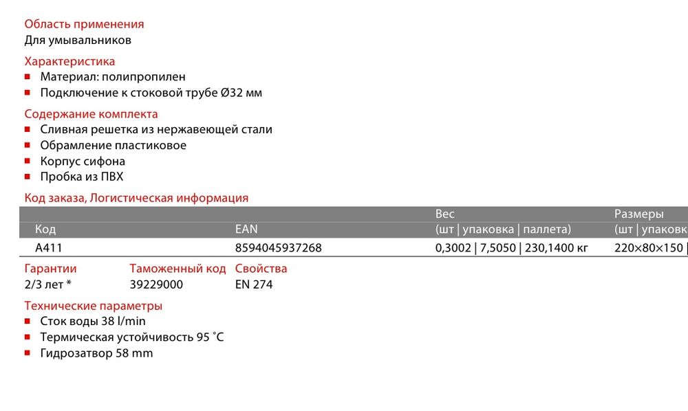 Сифон для умывальника DN32 с нержавеющей peшeткой DN63 Alcadrain A411 фото-3