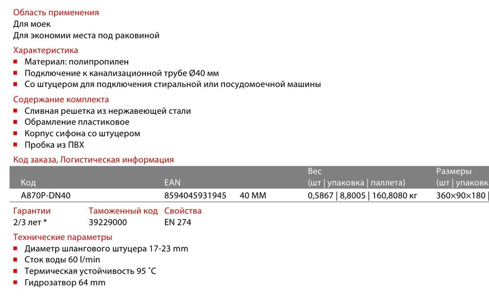 Сифон для мойки экономящий пространство DN40 со штуцером Alcadrain A870P фото-3