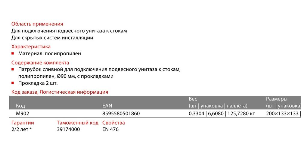 Прокладка + патрубок + прокладка патрубка Alcadrain M902 фото-3