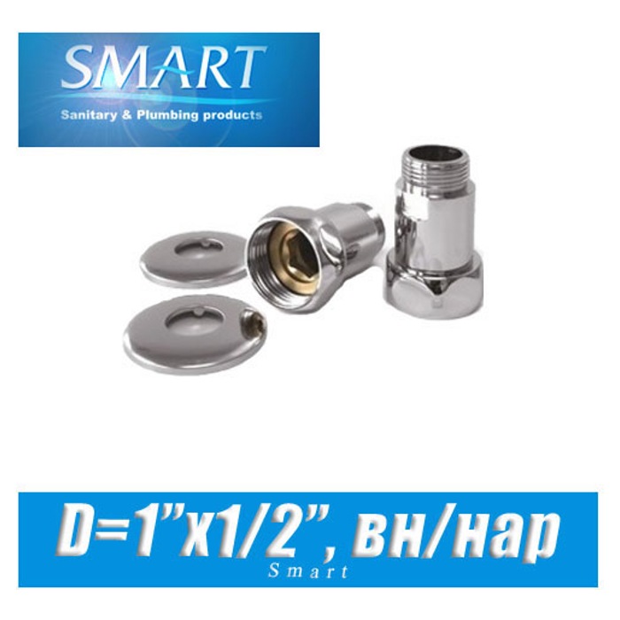 Комплект прямых американок SMART D1"x1/2" вн/нар г/ш (SMART 731SCH1004) - фото1