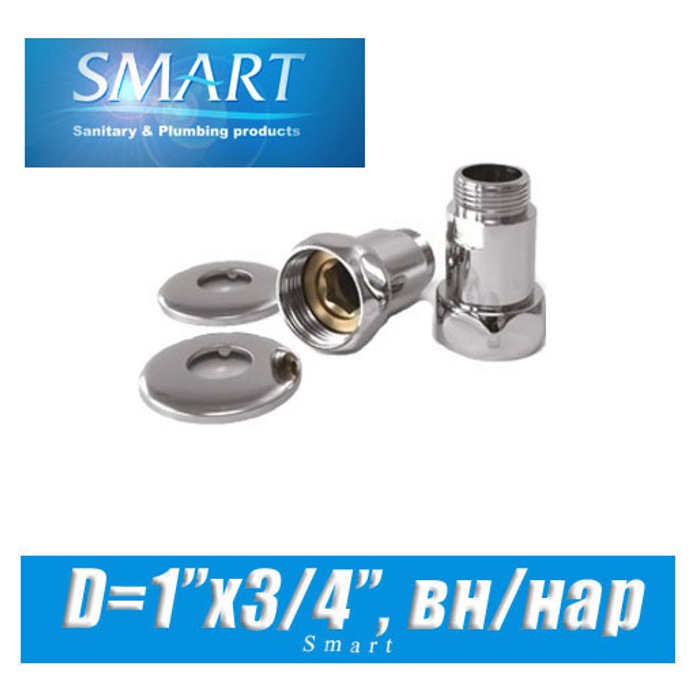 Комплект прямых американок SMART D1"x3/4" вн/нар г/ш ( SMART 731SCH1005) - фото1