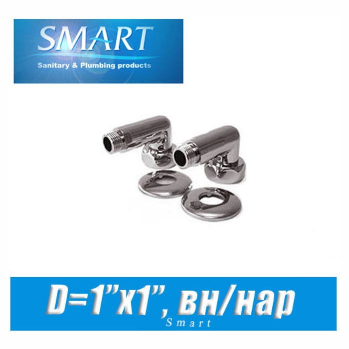 Комплект угловых американок SMART D1"x1" вн/нар г/ш (SMART 741SCH1010) - фото1