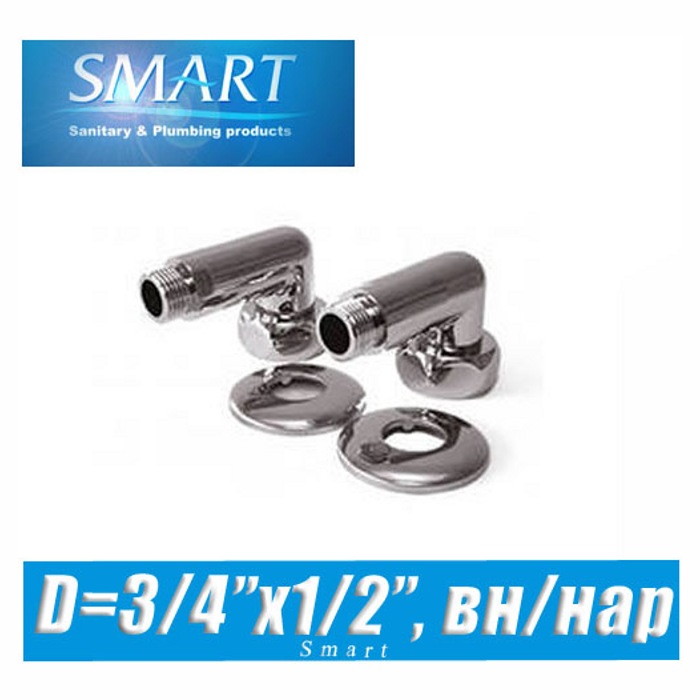 Комплект угловых американок SMART D3/4"x1/2" вн/нар г/ш (SMART 741SCH0504)