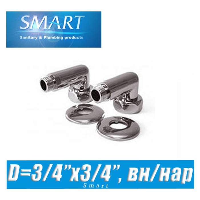 Комплект угловых американок SMART D3/4"x3/4" вн/нар г/ш (SMART 741SCH0505) - фото1